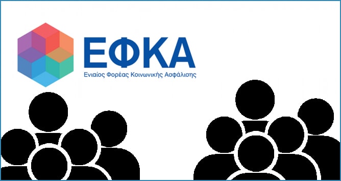 Πρόστιμα για αδήλωτη εργασία. Εγκύκλιος ΕΦΚΑ