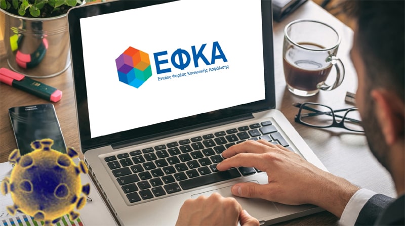 Aπεικόνιση στην ΑΠΔ του χρονικού διαστήματος ΣΥΝ-ΕΡΓΑΣΙΑ, του επιδόματος άδειας, των προσληφθέντων με μερική απασχόληση στους κλάδους τουρισμού και επισιτισμού και της επιδότησης κατά 100% των ασφαλιστικών εισφορών σε επιχειρήσεις του τριτογενή τομέα.