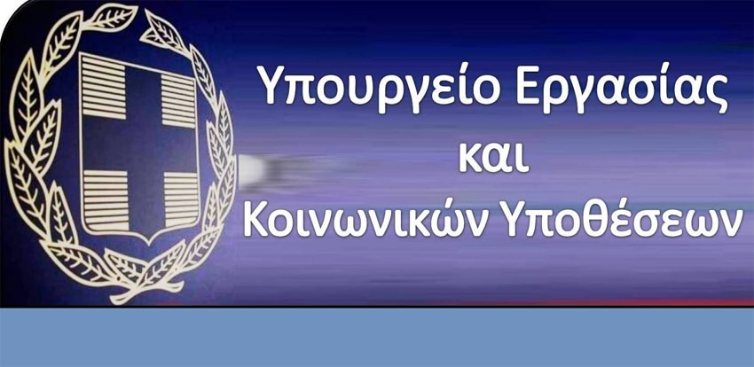 Νέο lockdown: Τα νέα μέτρα στήριξης της αγοράς εργασίας