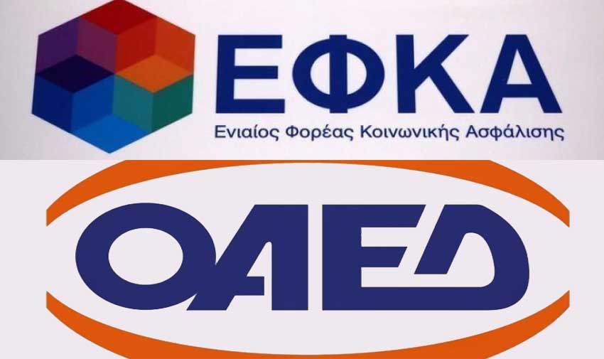 Πληρωμές από e-ΕΦΚΑ και ΟΑΕΔ από 16 έως 19 Μαρτίου