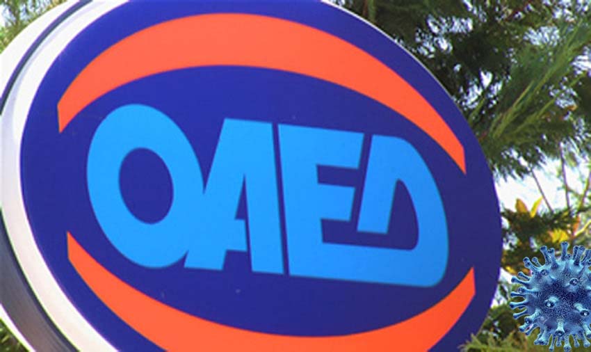 ΟΑΕΔ: Με 50 ένσημα στο ταμείο ανεργίας οι εποχικά απασχολούμενοι το 2021