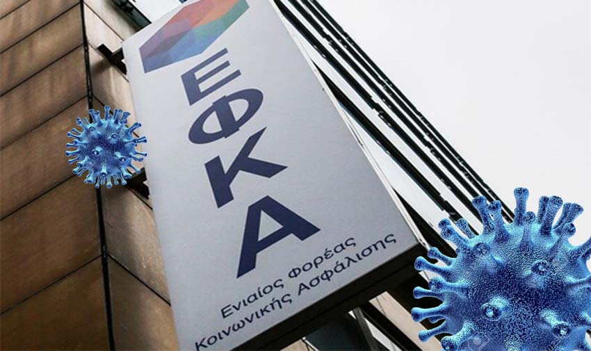Από Μάρτιο η ηλεκτρονική αίτηση χορήγησης επιδόματος ασθενείας λόγω Covid-19.