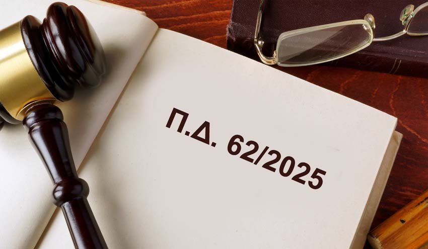 ΠΔ 62/2025: Κωδικοποίηση διατάξεων εργατικής νομοθεσίας